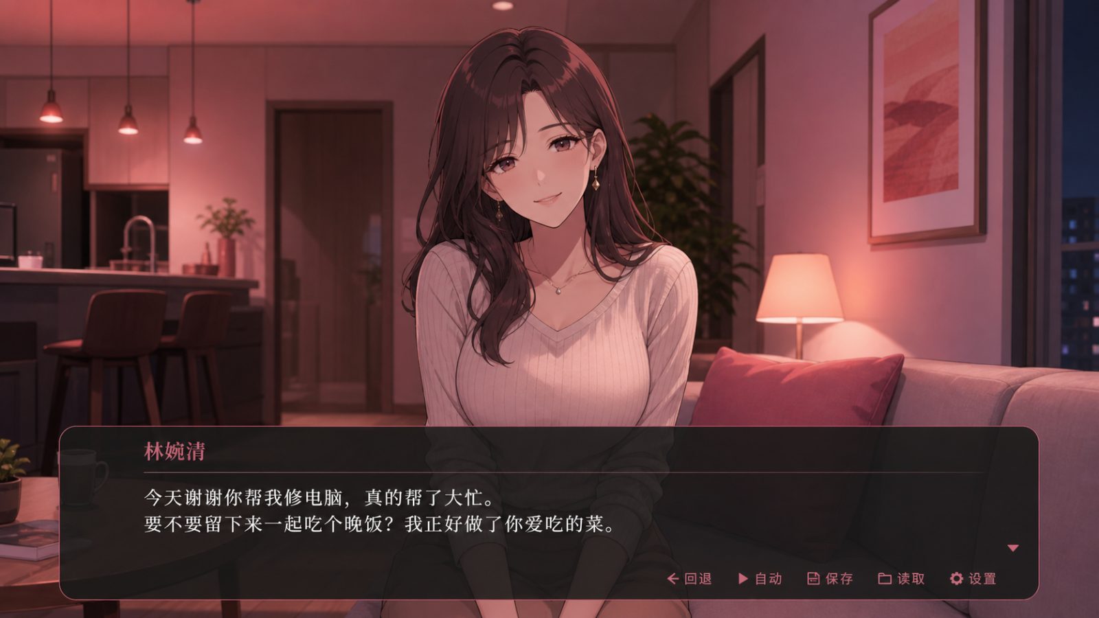 朋友的妈妈全都属于我 场景演出 玩法截图 3