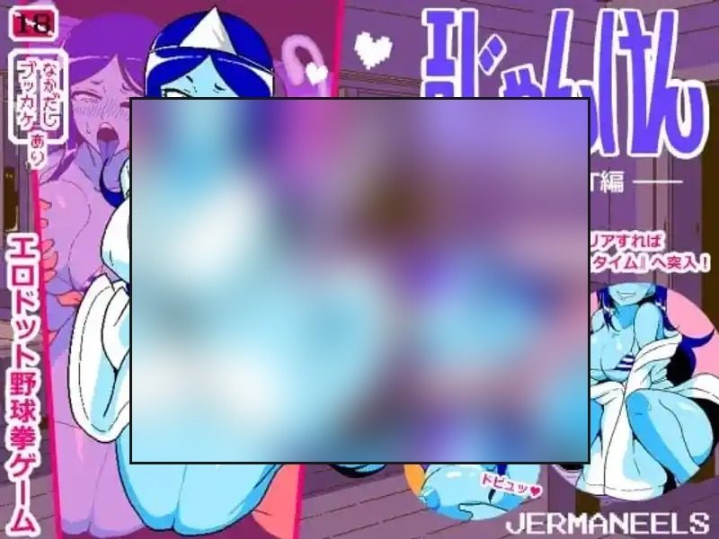 色情猜拳GHOST篇 舞台解锁 演示图 6